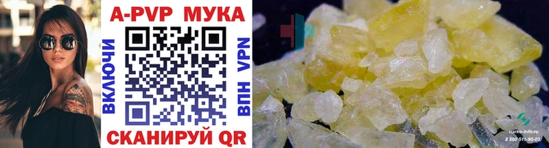 Купить закладку Метамфетамин Меф ГАШИШ A-PVP Галлюциногенные грибы Шилка
