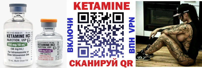 КЕТАМИН ketamine  Купить  Шилка 