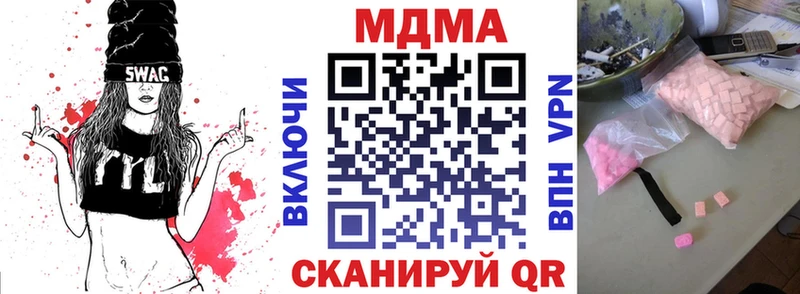 МДМА Molly Купить где Шилка