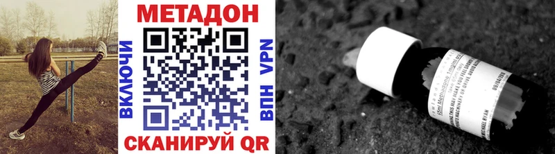 МЕТАДОН VHQ  Купить закладки  Шилка 