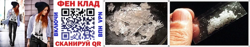 МЕТАМФЕТАМИН Methamphetamine  Купить где  Шилка 