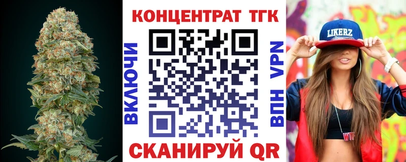 Купить  Шилка  ТГК концентрат 